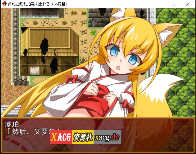 【日式RPG/汉化】萌妹子之狐：琥珀寻夫记 最新完整PC+安卓 汉化版插图2