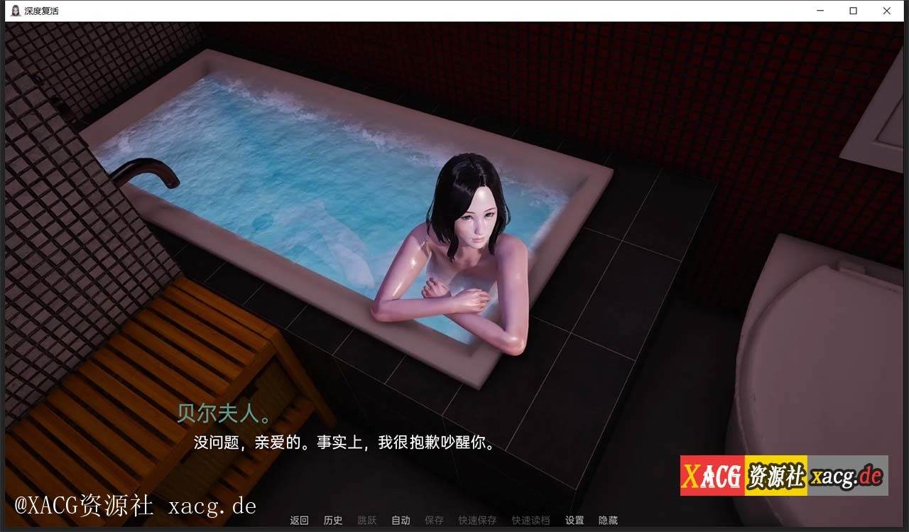 【国风SLG/汉化/动态】深度觉醒 CH6  PC+安卓 汉化版插图8