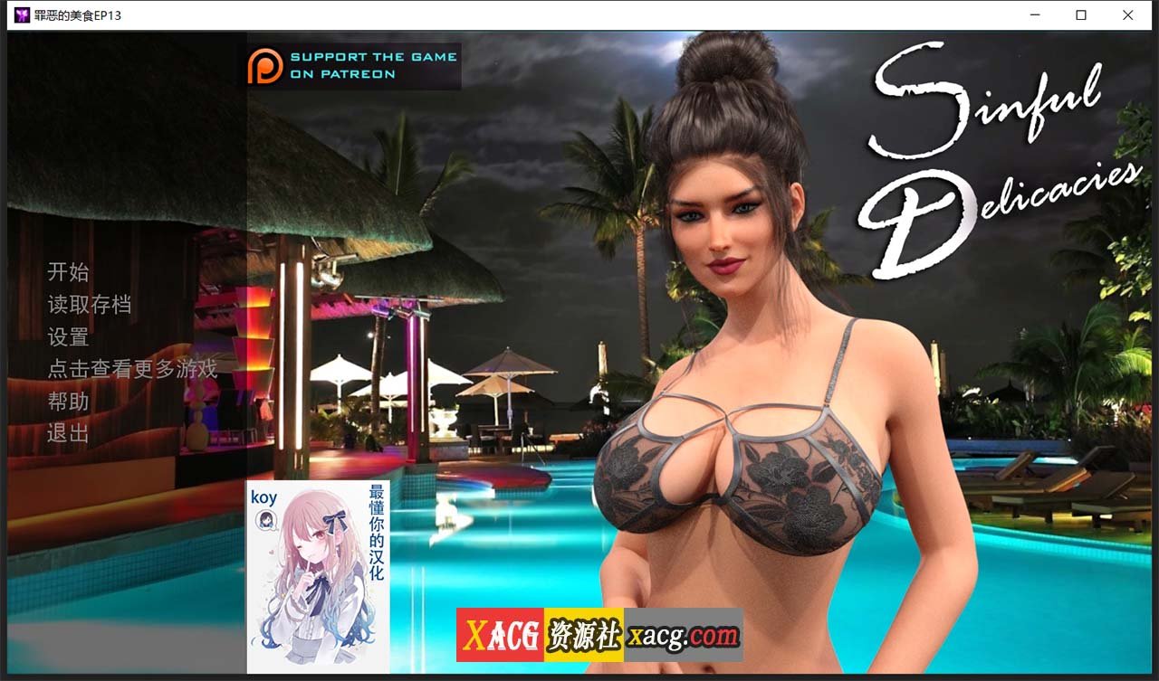【欧美SLG/汉化/动态】罪恶美食 全13章 PC+安卓 精翻汉化版插图