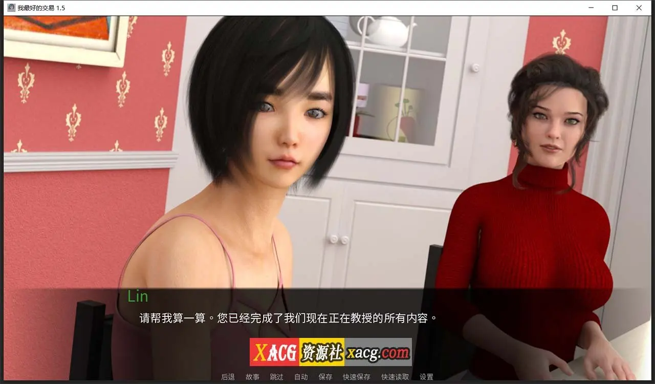 【欧美SLG/汉化/动态】女神的最佳交易V1.8.0 PC安卓 汉化版插图11
