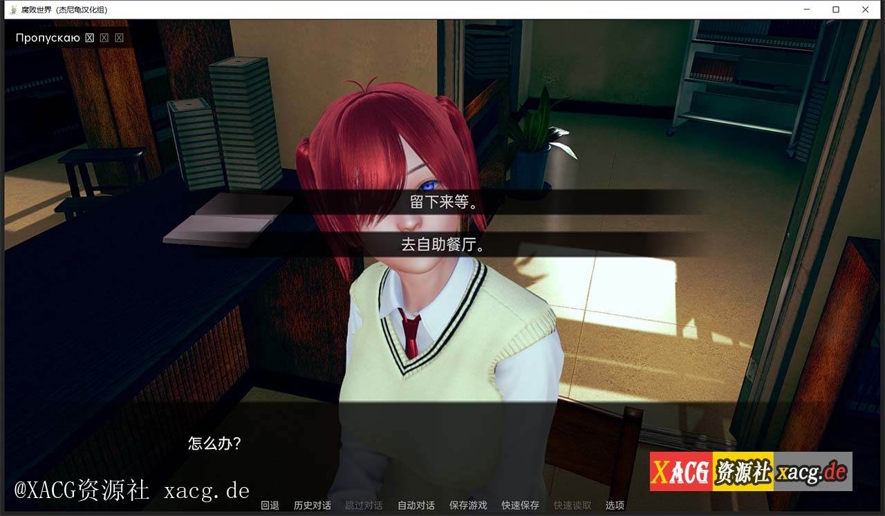 【亚洲风SLG/汉化/动态】腐败世界V0.1.0 PC+安卓 汉化版插图12