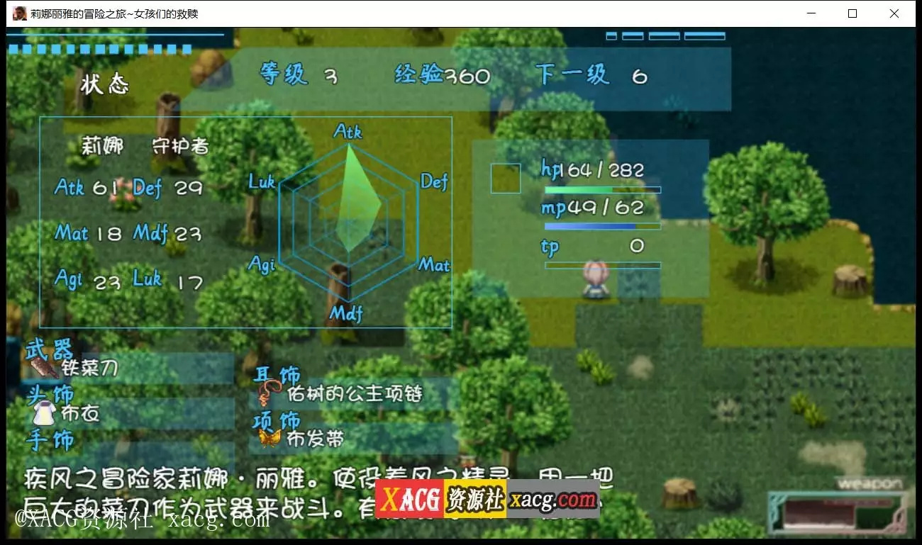 【大型RPG/汉化/NTR】莉娜丽雅的冒险之旅~女孩们的救赎 PC+安卓 精翻汉化版插图3