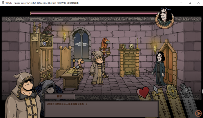 赫敏：巫师教育 ver1.43.2 精翻汉化魔改版整合MOD PC+安卓插图5