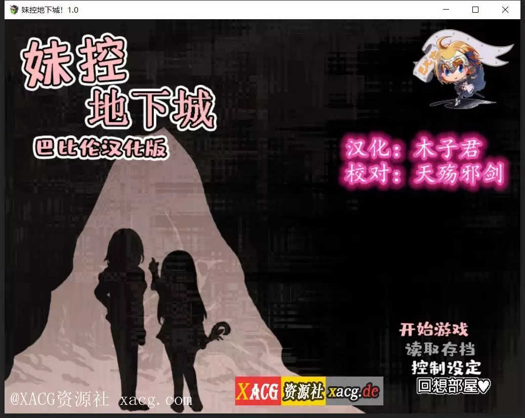 【探索RPG/汉化/动态】妹控地下城！近亲突破的无限地牢?PC精翻汉化版插图