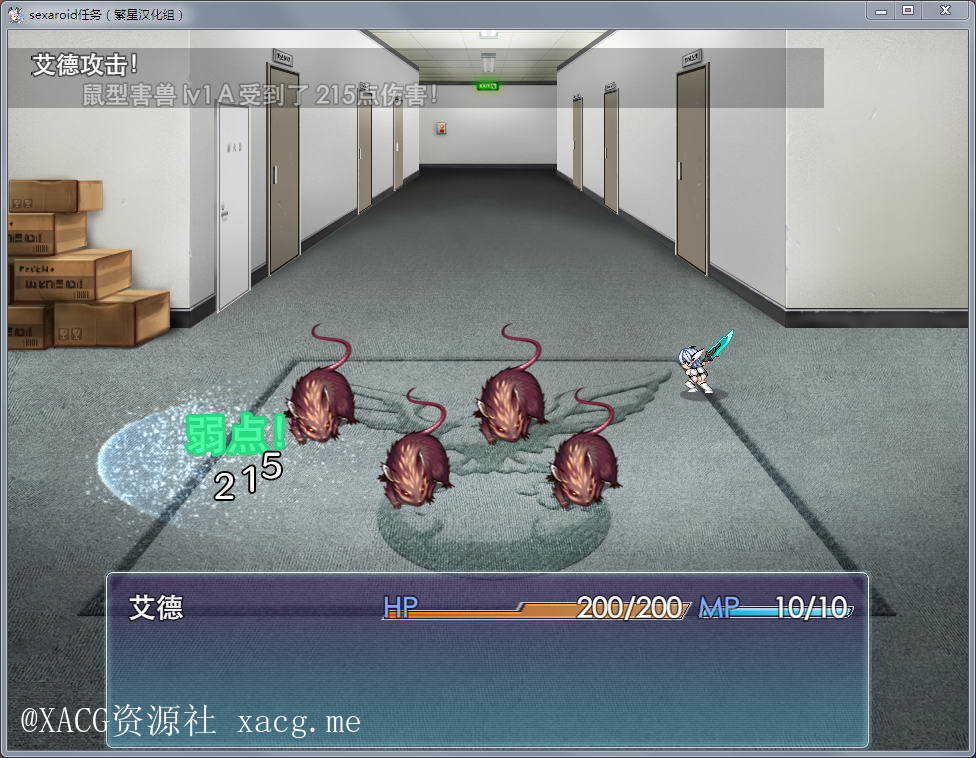 机器少女:Soxaroid任务!汉化完结版 安卓插图1 rqnkp