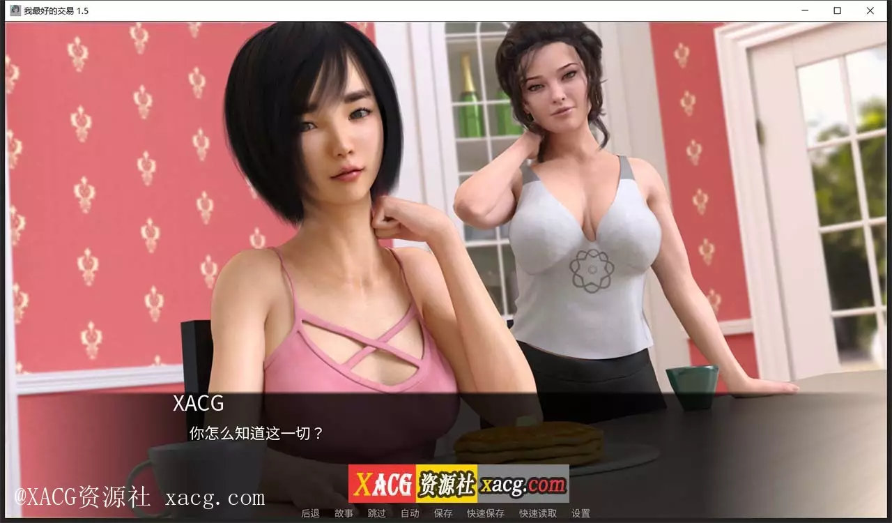 【欧美SLG/汉化/动态】女神的最佳交易V1.5.0 PC+安卓 汉化版