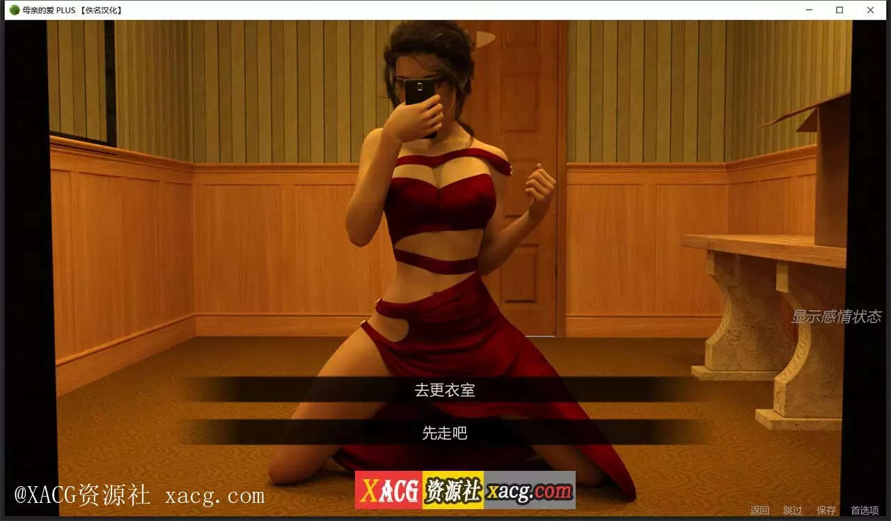 【大型SLG/汉化/双版本】母亲的爱 全11章 PC+安卓 完整汉化版+存档