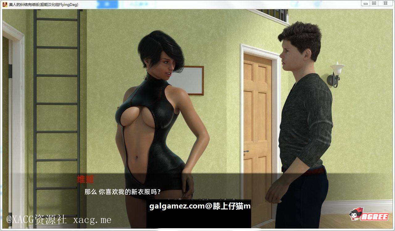 【欧美SLG/汉化/动态CG】美人的纠结！精翻汉化完结版 安卓插图1
