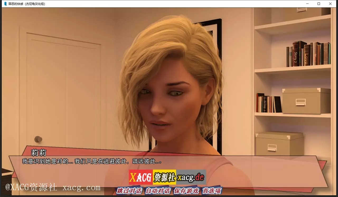 【欧美SLG/汉化/动态】罪恶的快感 V0.9 PC精翻汉化版