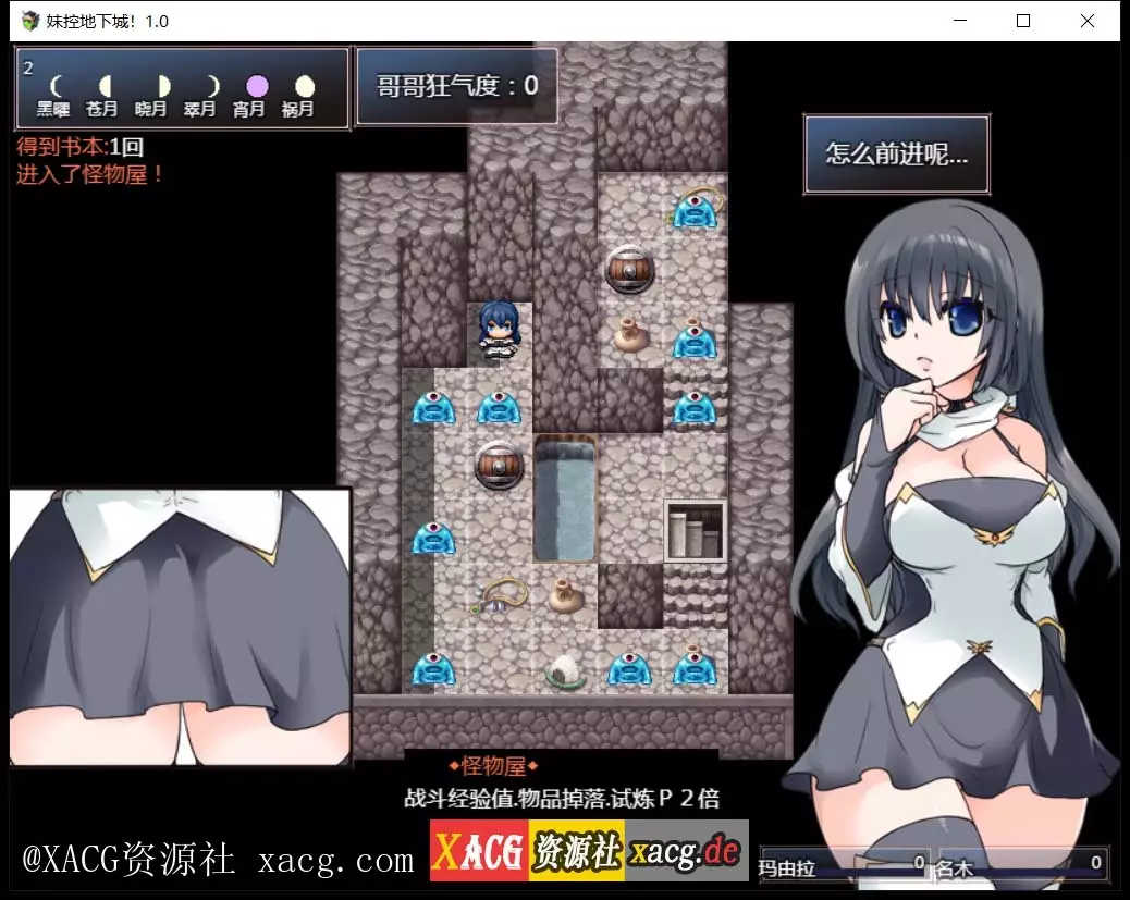 【探索RPG/汉化/动态】妹控地下城！近亲突破的无限地牢?PC精翻汉化版插图2