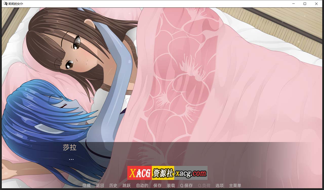 【日系SLG/汉化】莉莉的女仆 V1.4 PC+安卓 汉化版插图3