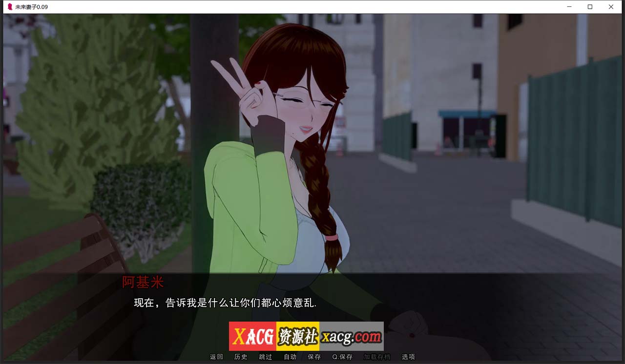 【亚洲风SLG/汉化/动态】未来妻子 CH 9 PC+安卓 汉化版插图7