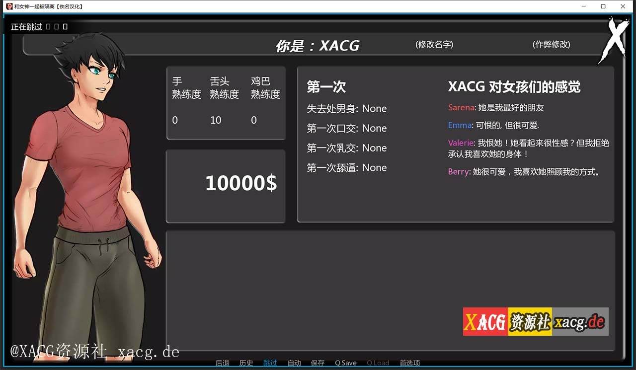 【欧美2D/汉化/动态】与女神一起被隔离 V1.2.1  PC+安卓 精翻汉化作弊版插图1