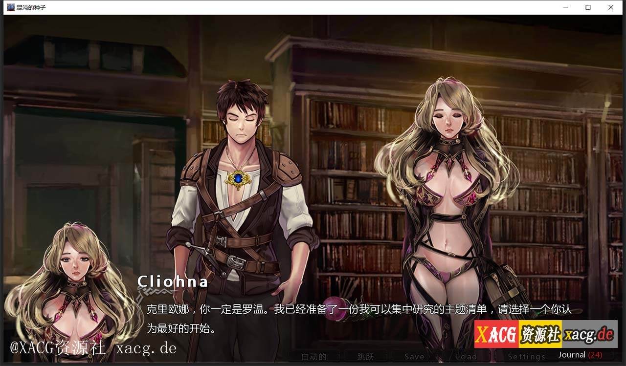 【欧美SLG/汉化/2D】混沌种子 Seeds of Chaos 0.3.02 PC+安卓精翻汉化版插图10