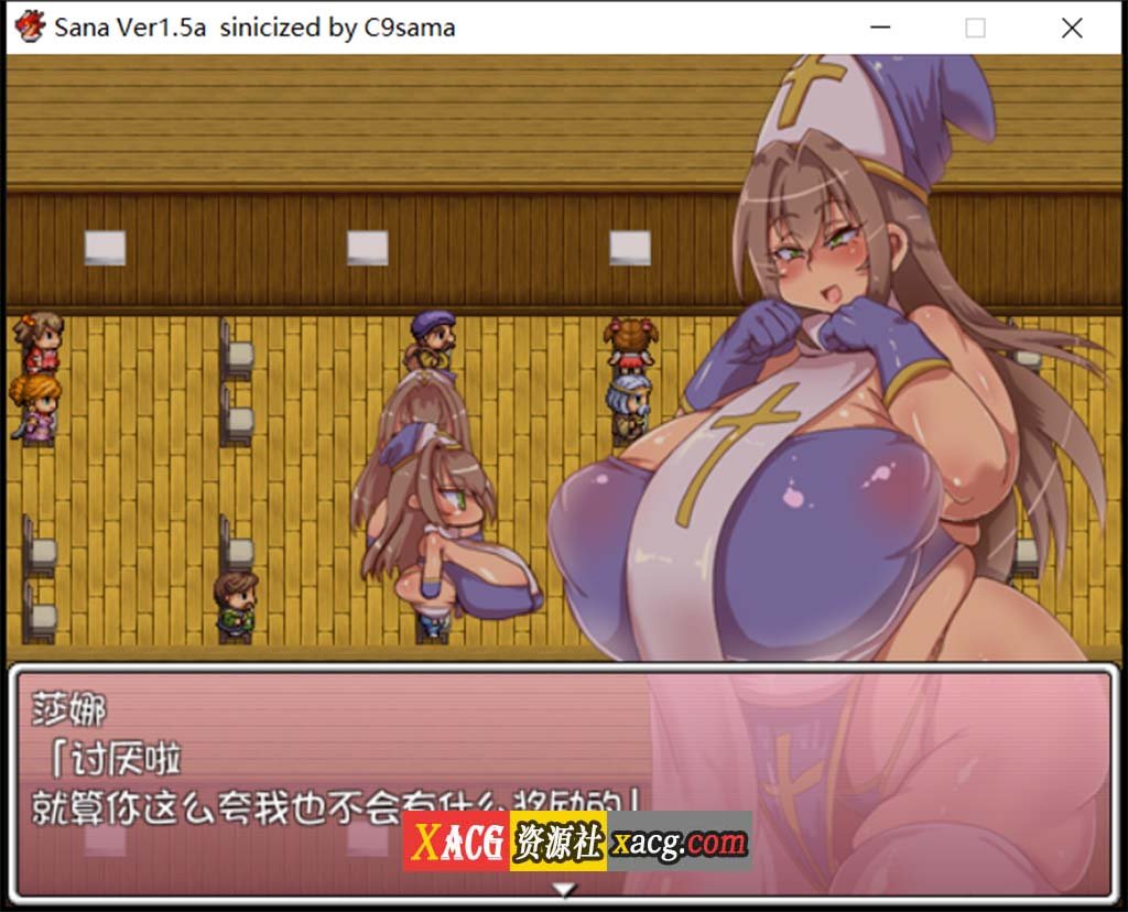【RPG/汉化/动态立绘】莎娜SANA~サナ Ver1.5 PC+安卓 精翻完全汉化版插图3