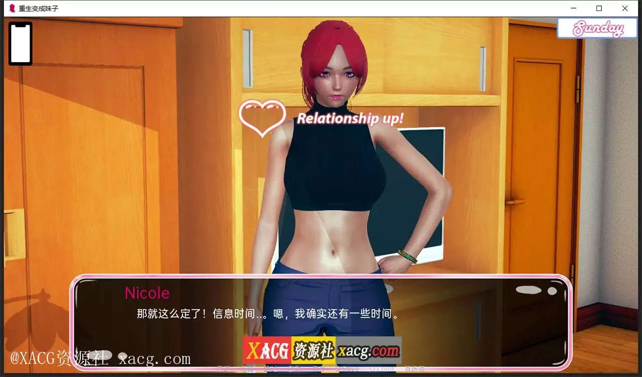 【国风SLG/汉化】重生变成妹子0.4.5 PC+安卓 汉化版