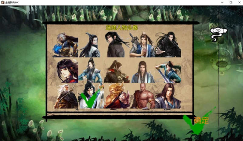 金庸群侠传X:无双后宫版-我全都要 V1195 最终版 PC+安卓 武侠RPG游戏插图3