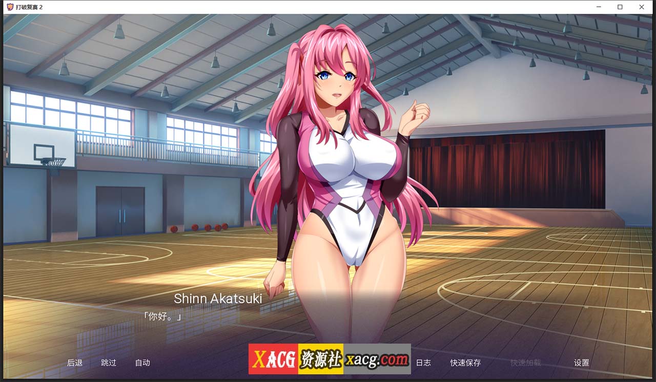 【日式ADV/汉化】突破 2 PC+安卓汉化完结版 已修复闪退bug插图5