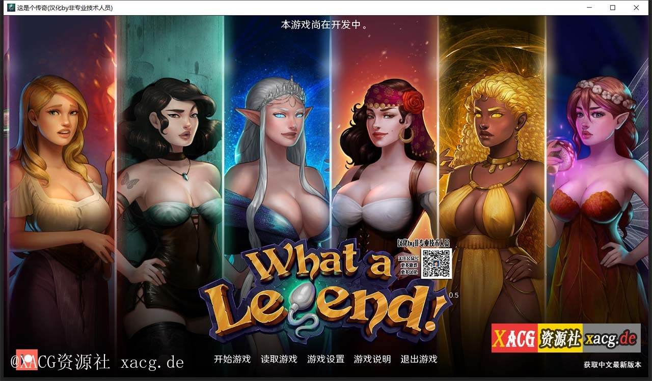 【欧美沙盒/汉化/精美2D动态】这是个传奇！V0.50.1 PC+安卓 精翻汉化版