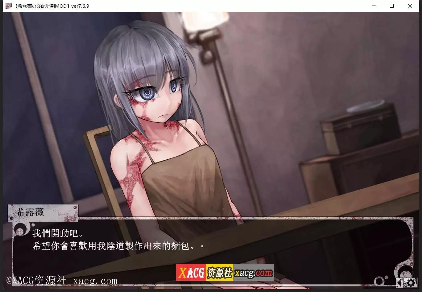 【养成SLG/中文/魔改版】希露薇の交配计划 V7.6.9 PC+安卓 超级魔改步兵汉化版