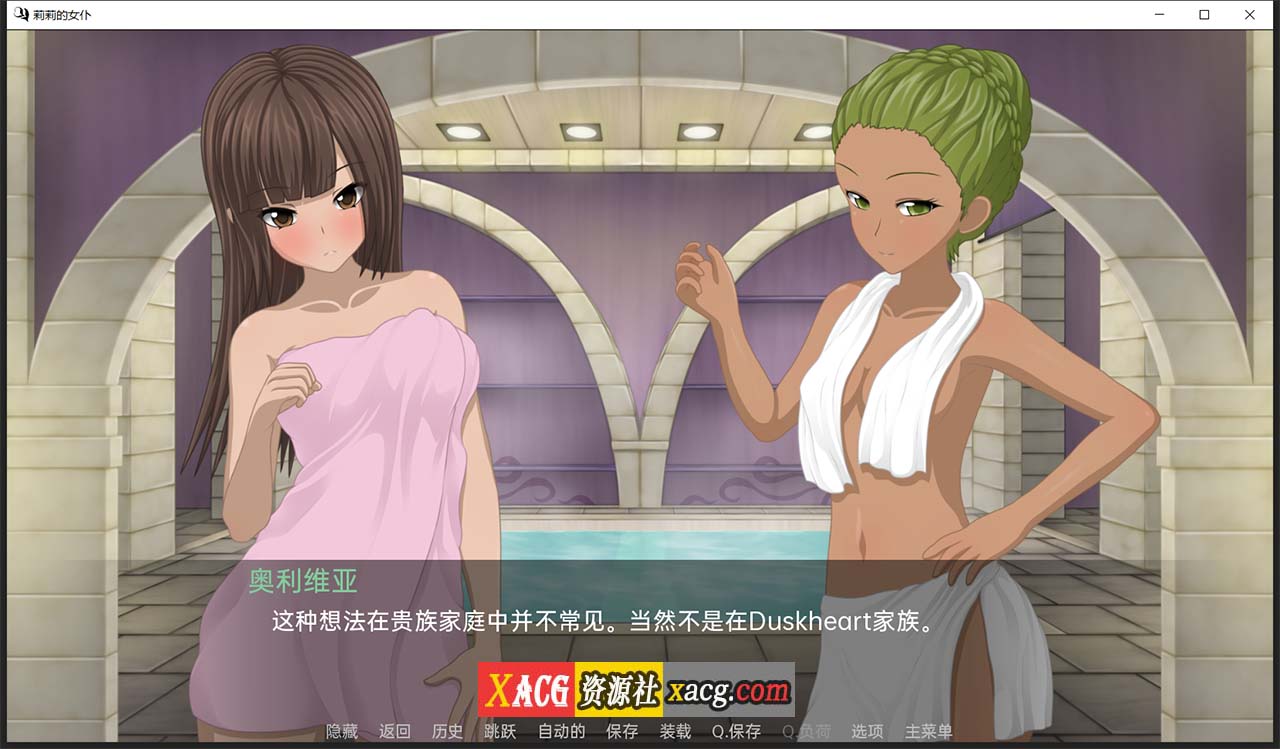 【日系SLG/汉化】莉莉的女仆 V1.4 PC+安卓 汉化版插图4