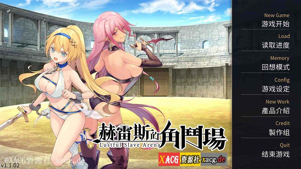 【经营SLG/中文/全CV】赫雷斯的角斗场 V1.1.02  安卓官方中文步兵版