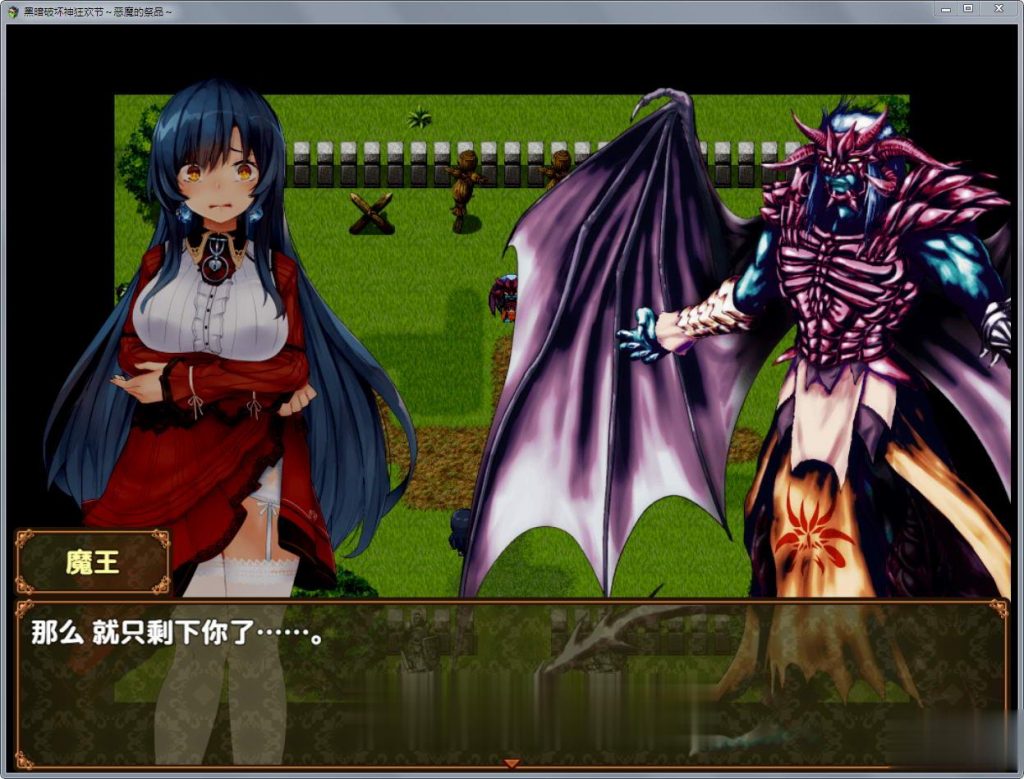 【RPG/汉化】黑暗破坏神狂欢节：恶魔的祭品V1.10安卓精修汉化版插图3