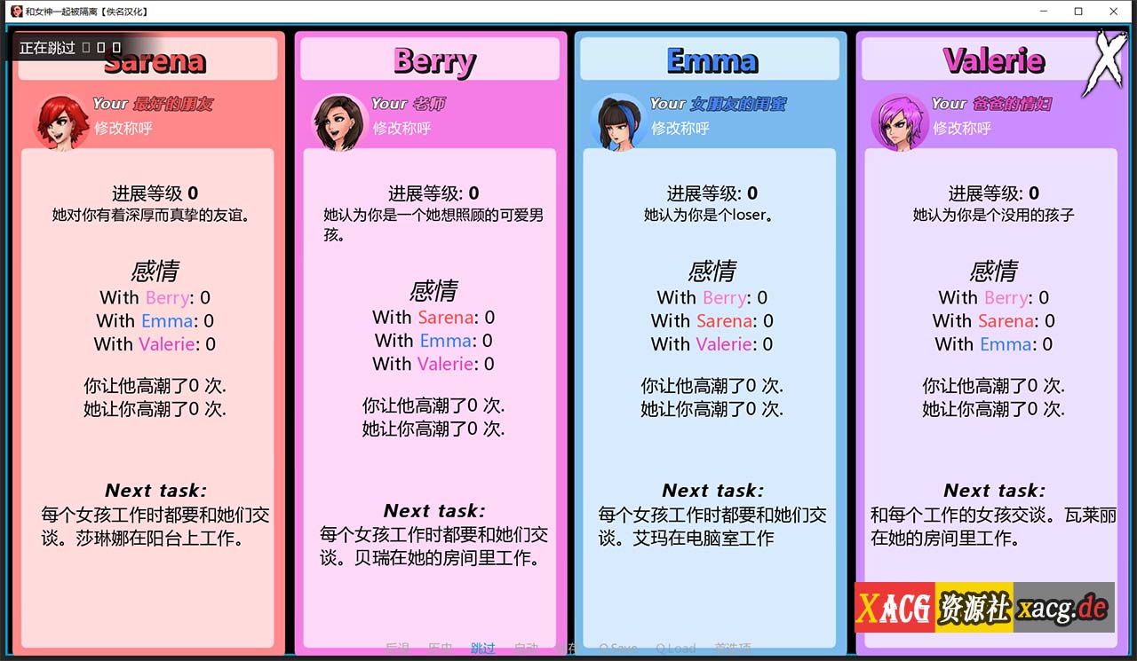 【欧美2D/汉化/动态】与女神一起被隔离 V0.2.5 PC+安卓 汉化版插图4
