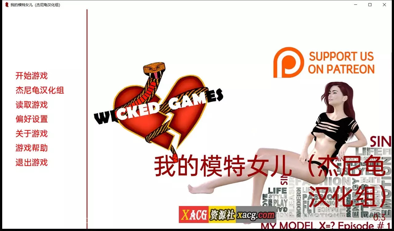 【欧美SLG/汉化】我的模特女儿 V0.03 PC+安卓 精翻汉化版插图