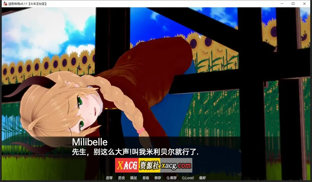 【日系SLG/汉化/动态】淫色牧场 v0.11.1 PC+安卓 汉化版插图5