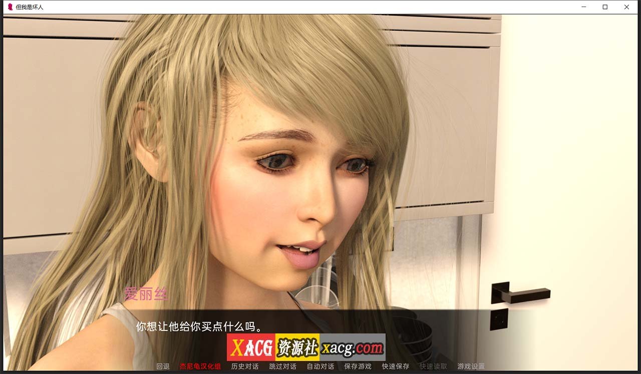 【欧美SLG/汉化/双端】但我是坏人 Ver0.035 PC+安卓 精翻汉化版插图4