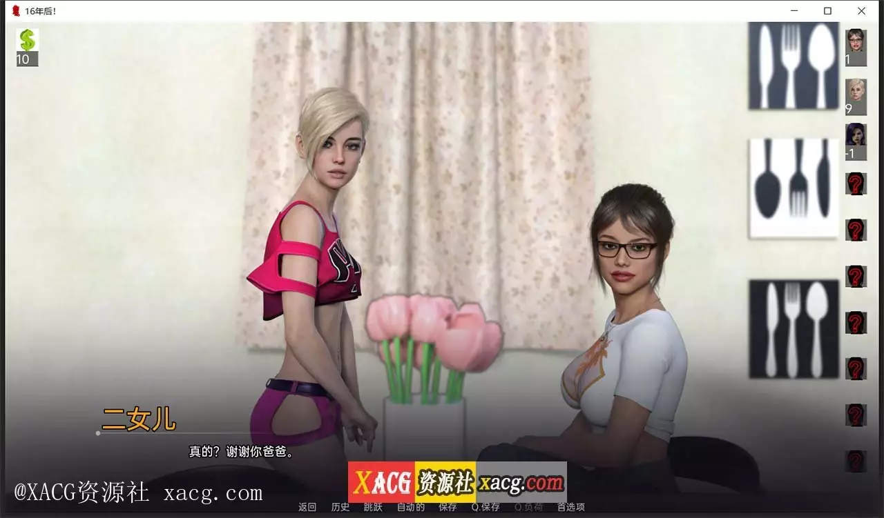 【鬼父SLG/汉化/动态】十六年后 V0.4 PC+安卓 汉化版