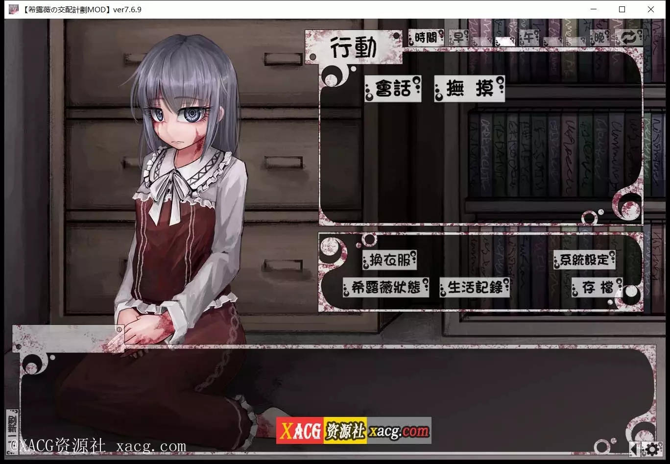 【养成SLG/中文/魔改版】希露薇の交配计划 V7.6.9 PC+安卓 超级魔改步兵汉化版