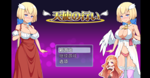 善恶天使 天使の行い【中文/安卓】