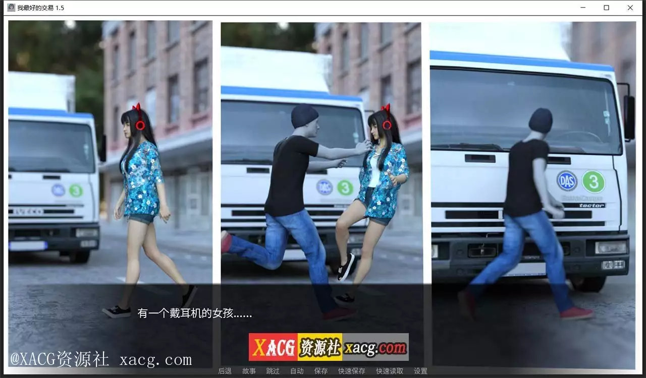 【欧美SLG/汉化/动态】女神的最佳交易V1.5.0 PC+安卓 汉化版