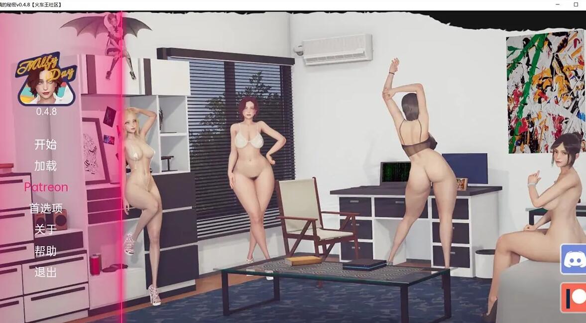 【欧美SLG/汉化/动态】我爱熟女 Milfy Day V0.48 PC+安卓 汉化版插图