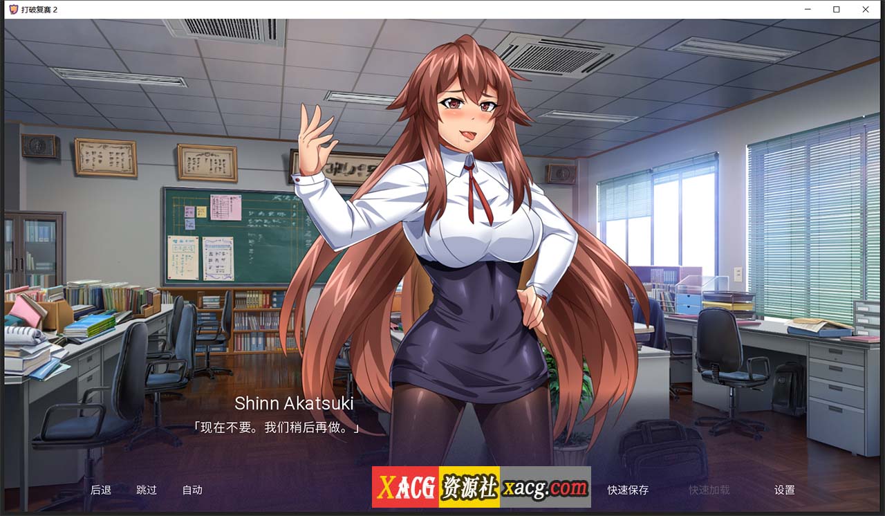 【日式ADV/汉化】突破 2 PC+安卓汉化完结版 已修复闪退bug插图3