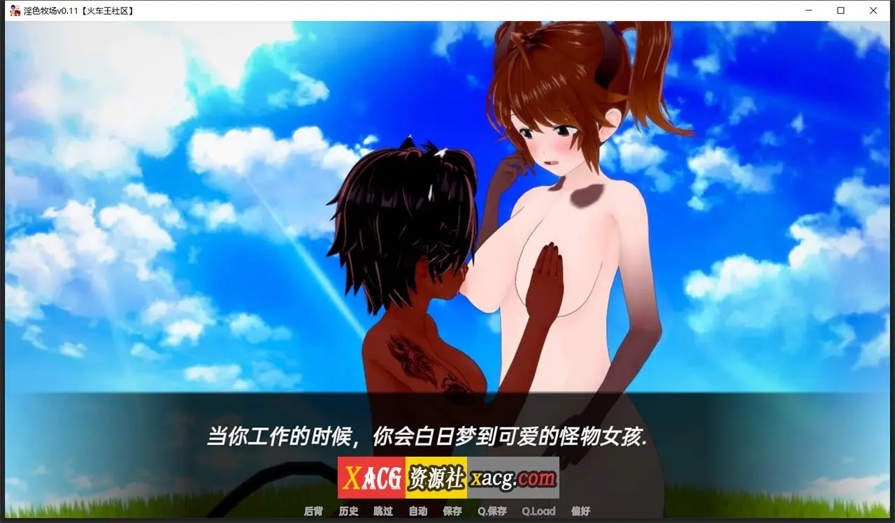 【日系SLG/汉化/动态】淫色牧场 v0.11.1 PC+安卓 汉化版插图3