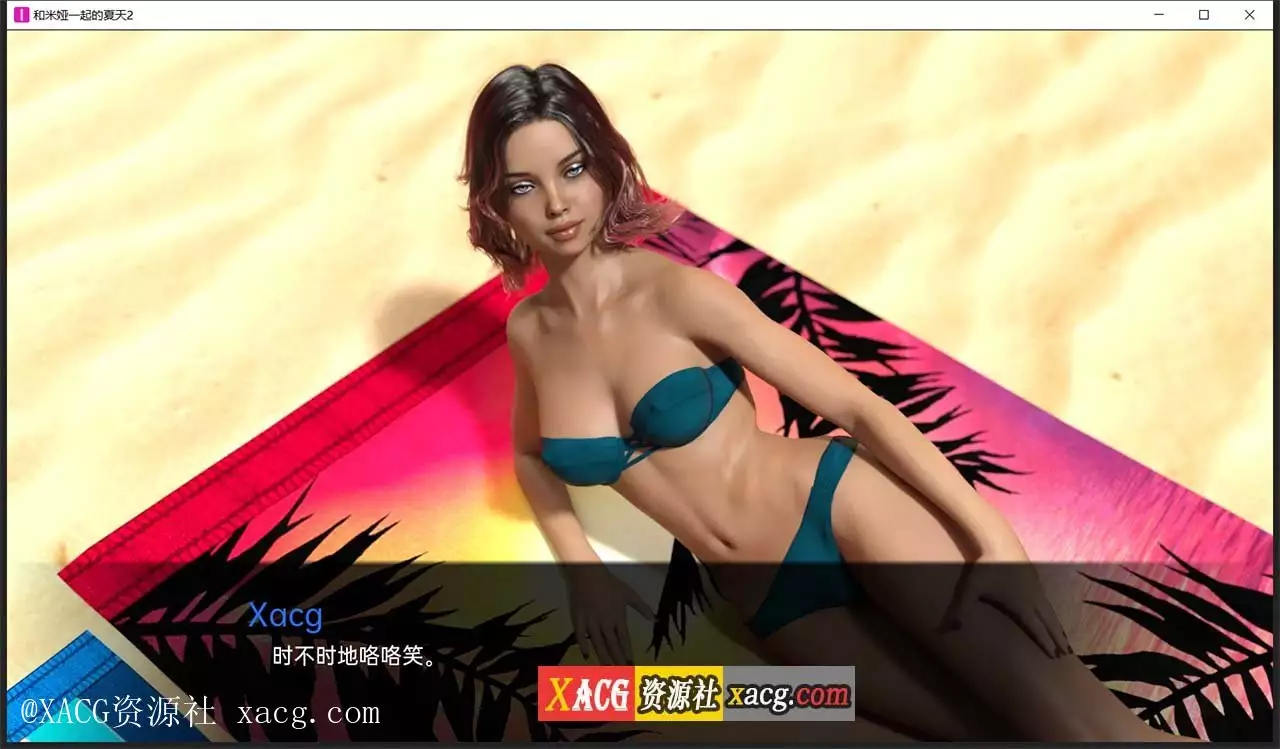 【欧美SLG/汉化/动态】和米娅一起的夏天2 EP5 PC+安卓汉化版