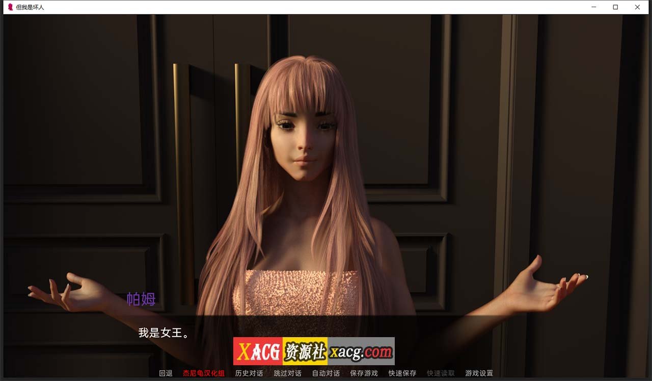 【欧美SLG/汉化/双端】但我是坏人 Ver0.035 PC+安卓 精翻汉化版插图11