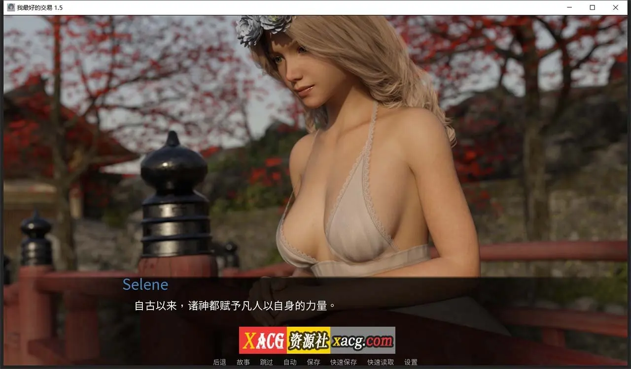 【欧美SLG/汉化/动态】女神的最佳交易V1.8.0 PC安卓 汉化版插图7