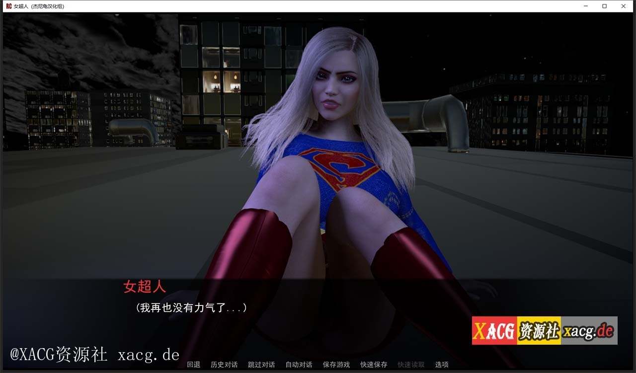【欧美SLG/汉化/全动态】女超人 RedCloak V1.0 精翻PC+安卓 汉化版