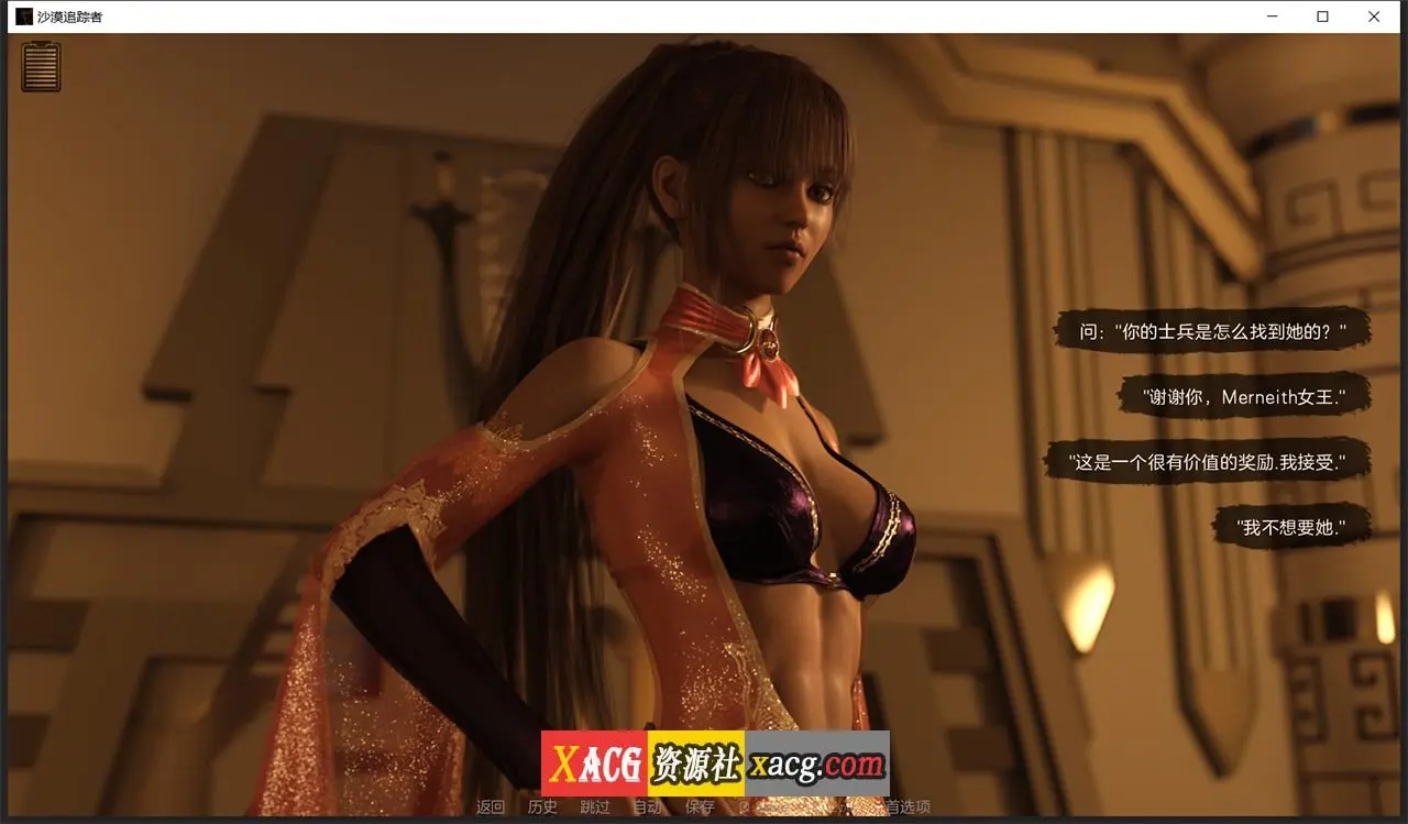 【欧美SLG神作/汉化/动态】沙漠追猎者 V0.09a PC+安卓精翻汉化版插图13
