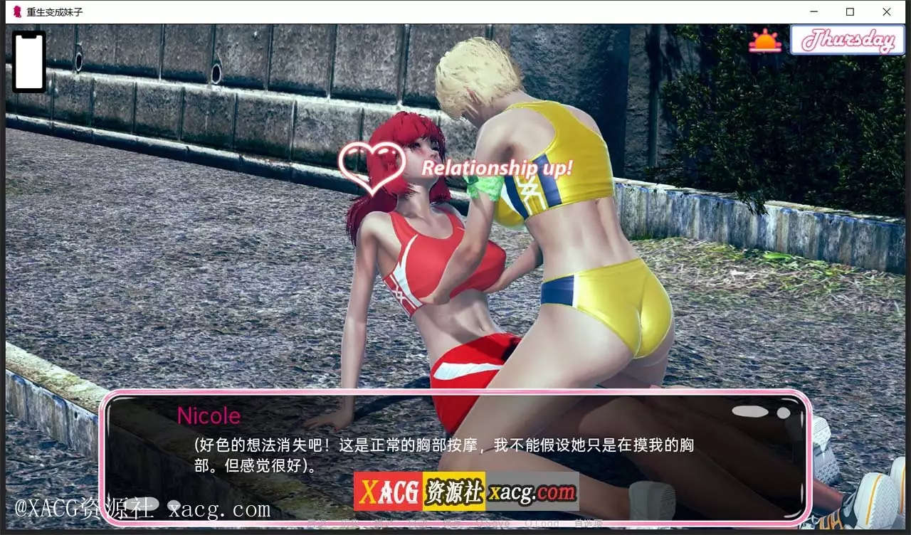 【国风SLG/汉化】重生变成妹子0.4.5 PC+安卓 汉化版