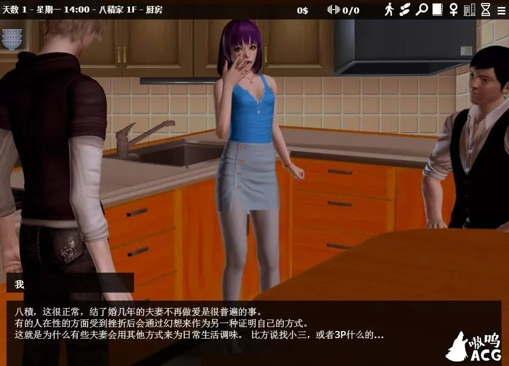 【欧美SLG/中文】神器眼镜 Glassix v0.70.0 PC+安卓 官方中文作弊高压版插图6