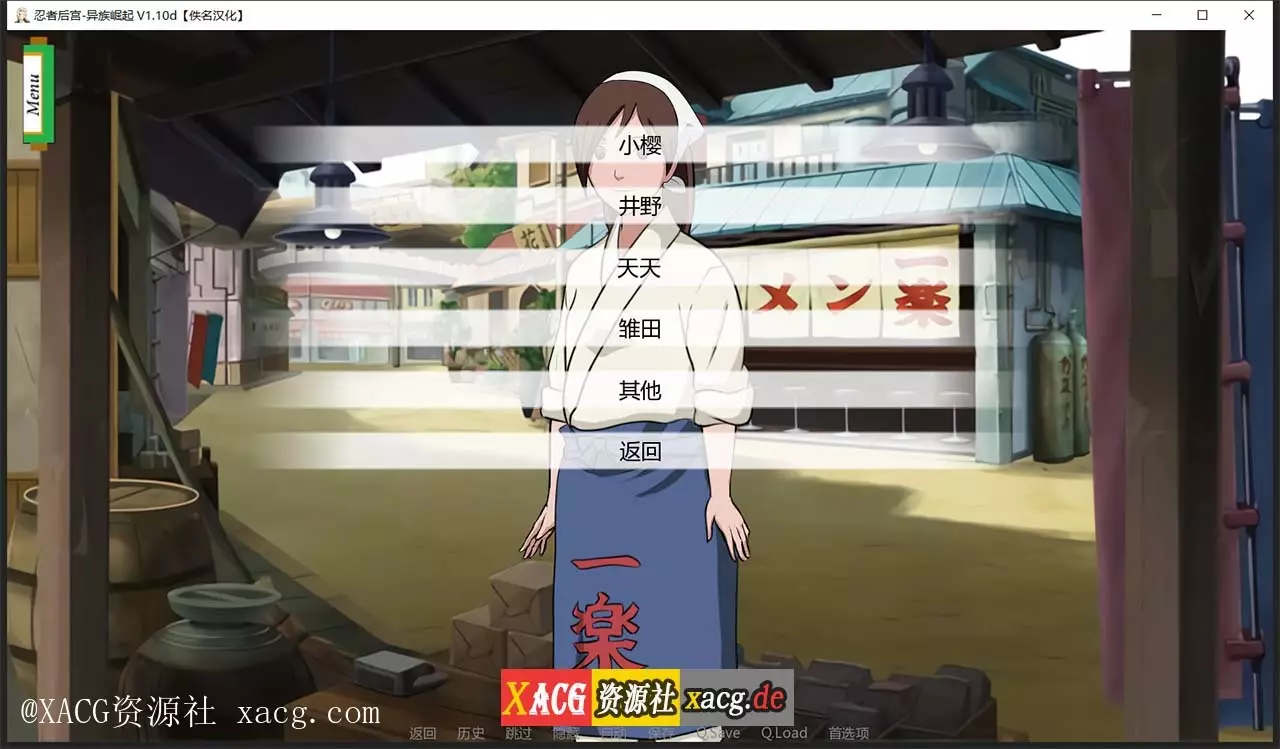 【欧美SLG/汉化/动态】火影同人：忍者后宫-异族崛起 第2章 V1.11c PC+安卓 精翻汉化版