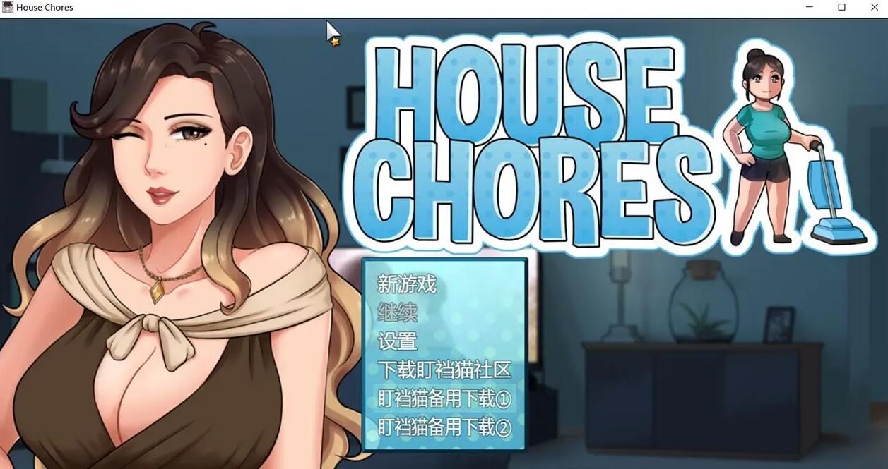 【欧美RPG/汉化/动态】家务 Ver0.9.3 精翻汉化版【PC+安卓/更新】