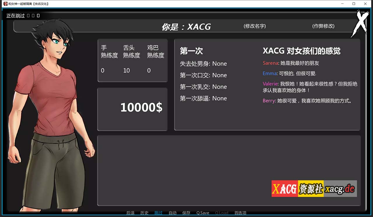 【欧美2D/汉化/动态】与女神一起被隔离 V0.2.5 PC+安卓 汉化版插图2