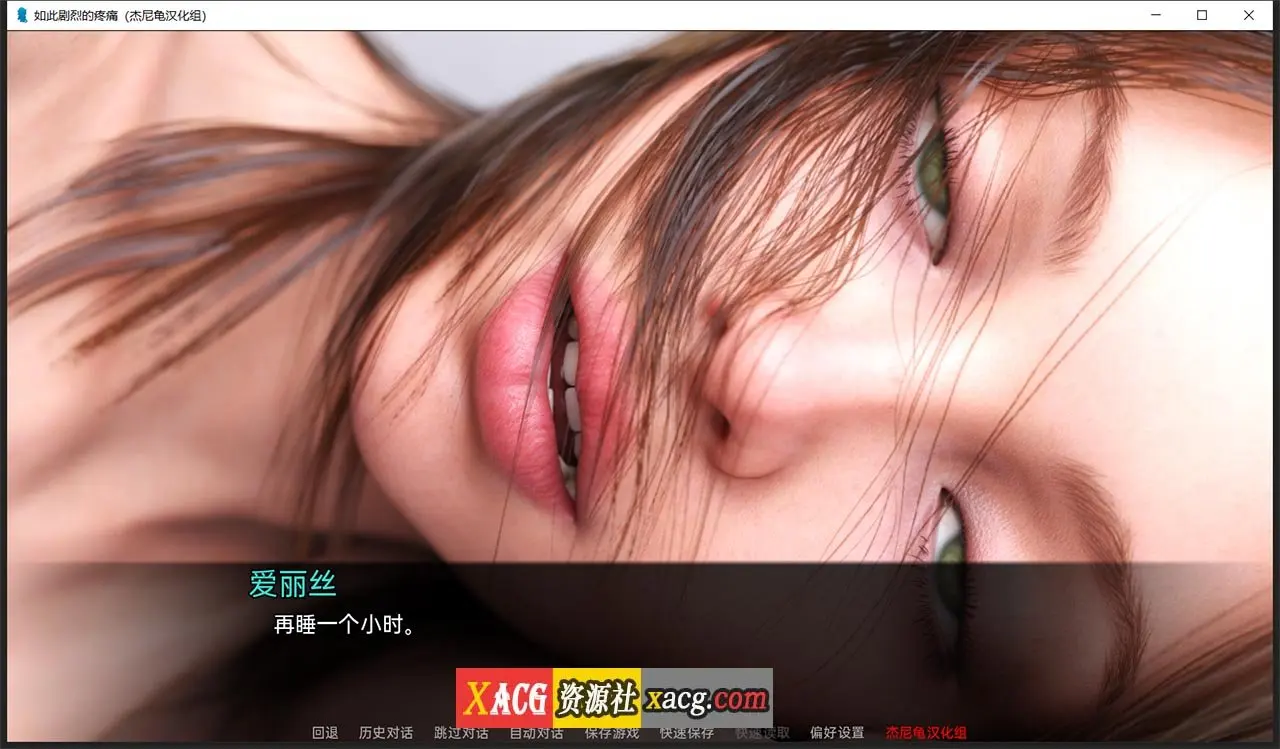 【鬼父SLG/汉化/动态CG】如此剧烈的疼痛 Ver0.1.8R精翻汉化+全CG【新汉化/PC+安卓】插图1