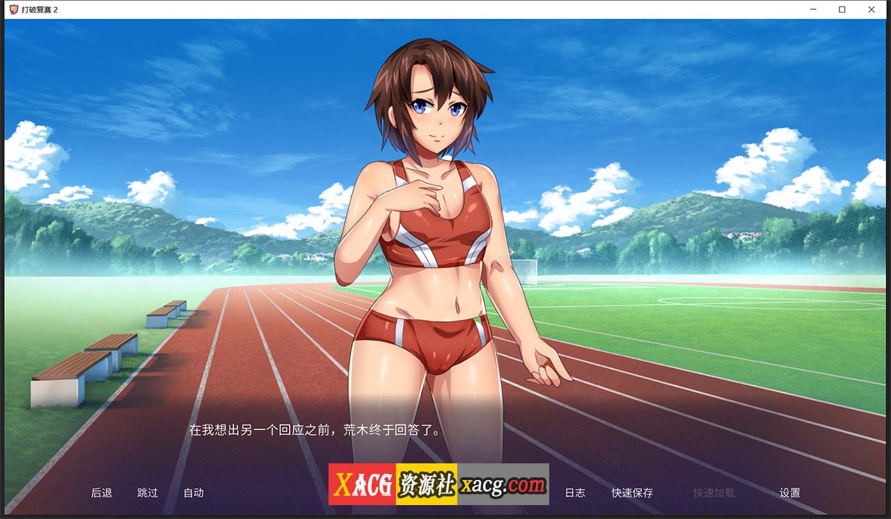 【日式ADV/汉化】突破 2 PC+安卓汉化完结版 已修复闪退bug插图2